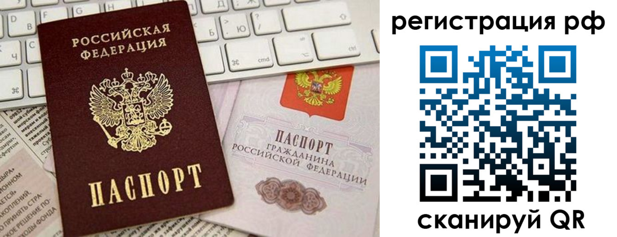 временная регистрация законно в Алагире