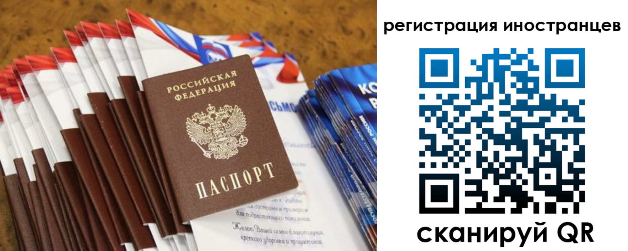 регистрация для школы в Алагире