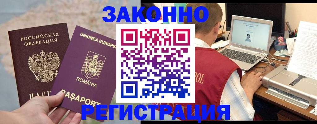временная регистрация в квартире в Алагире