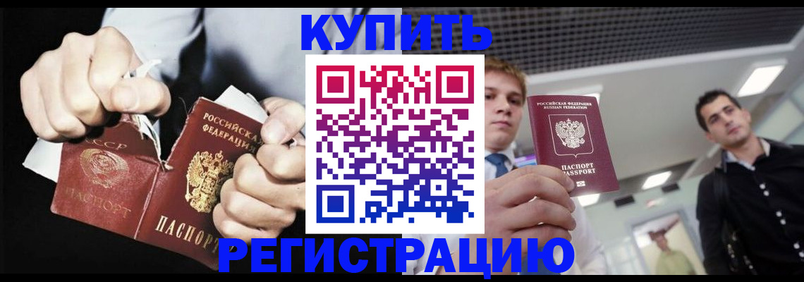 регистрация в Алагире