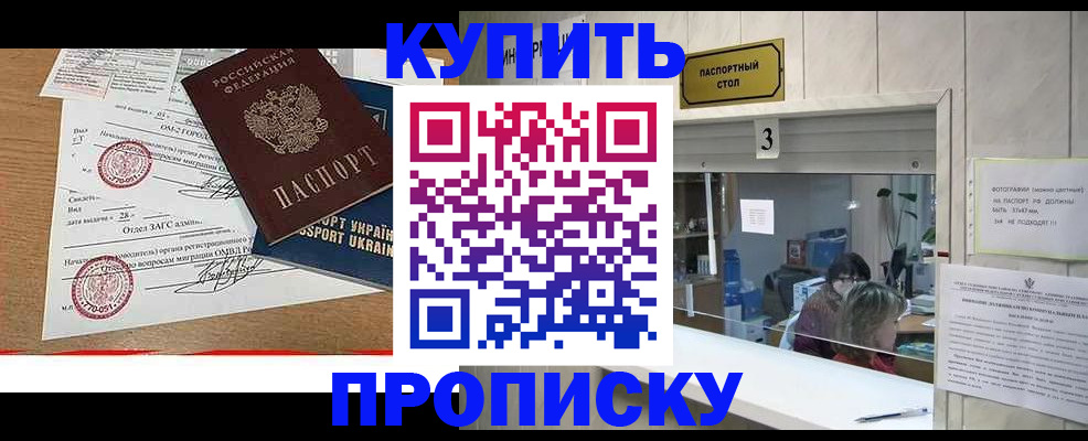 временная регистрация надежно в Алагире